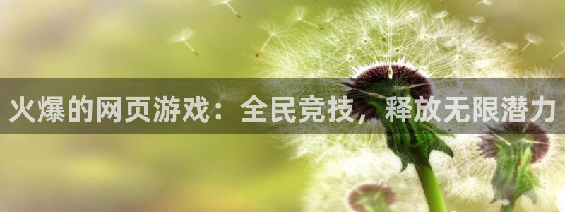 欧陆娱乐欢迎访问
