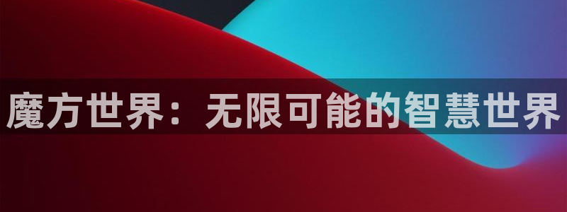 欧陆娱乐app官网下载地址